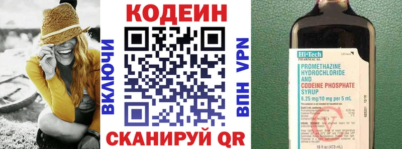 купить  сайты  Трёхгорный  Кодеин Purple Drank 