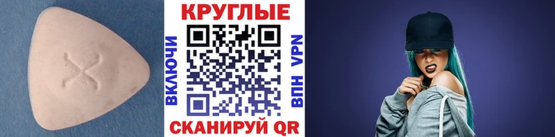 цена   Трёхгорный  ЭКСТАЗИ таблы 