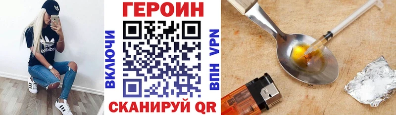 Героин VHQ  Трёхгорный 