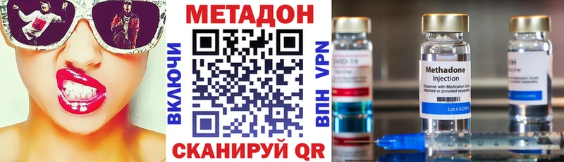Метадон кристалл  наркота  mega рабочий сайт  Трёхгорный 